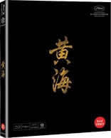 The Yellow Sea (Blu-ray Movie)