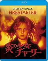 Firestarter (Blu-ray Movie), temporary cover art