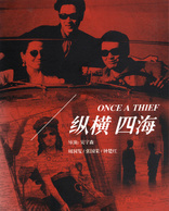 Once a Thief (Blu-ray Movie)