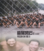 Prison on Fire II (Blu-ray Movie)