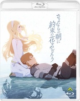 MAQUIA: When the Promised Flower Blooms (Blu-ray Movie)