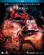 Operation Red Sea (Blu-ray Movie)