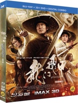 Flying Swords of Dragon Gate 3D (Blu-ray Movie), temporary cover art