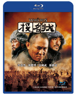 The Warlords (Blu-ray Movie)