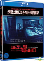 Paranormal Activity (Blu-ray Movie), temporary cover art