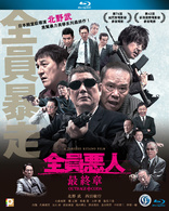 Outrage Coda (Blu-ray Movie)