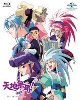 Tenchi Muyo! Ryo-ohki OVA 2nd Series Complete Collection (Blu-ray Movie)