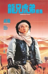 Armour of God II: Operation Condor (Blu-ray Movie)