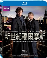 Sherlock: Season One (Blu-ray Movie)