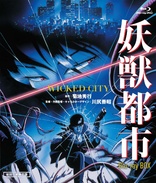 Wicked City (Blu-ray Movie)