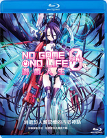 No Game, No Life: Zero (Blu-ray Movie)