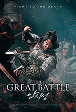 The Great Battle (Blu-ray Movie), temporary cover art