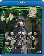 Ghost in the Shell: S.A.C. Solid State Society - Another Dimension- (Blu-ray Movie), temporary cover art