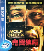 Wolf Creek (Blu-ray Movie)