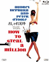 How to Steal a Million (Blu-ray Movie)