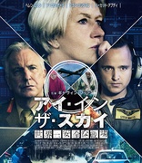 Eye in the Sky (Blu-ray Movie)