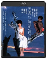 The Island Closest to Heaven (Blu-ray Movie), temporary cover art