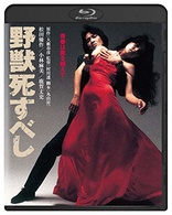 The Beast to Die (Blu-ray Movie), temporary cover art