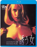 To Die For (Blu-ray Movie)