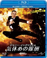 Johnny English Reborn (Blu-ray Movie)