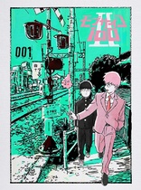 Mob Psycho 100 II Vol. 1 (Blu-ray Movie)