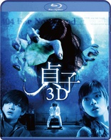 Sadako 3D (Blu-ray Movie)