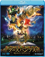 Goosebumps 2: Haunted Halloween (Blu-ray Movie)