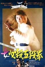 Sister Street Fighter: Fifth Level Fist (Blu-ray Movie)