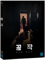 The Spy Gone North (Blu-ray Movie), temporary cover art