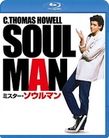 Soul Man (Blu-ray Movie)