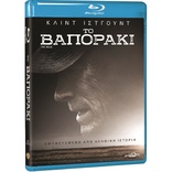 The Mule (Blu-ray Movie), temporary cover art