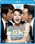 Don't Go Breaking My Heart (Blu-ray Movie)