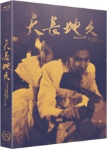 A Moment of Romance (Blu-ray Movie)