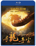 The Dragon Pearl (Blu-ray Movie)