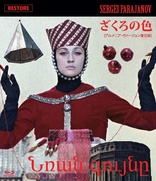 The Color of Pomegranates (Blu-ray Movie)