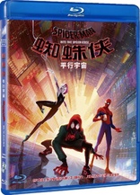 Spider-Man: Into the Spider-Verse (Blu-ray Movie)