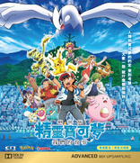 Pokmon the Movie: The Power of Us (Blu-ray Movie)