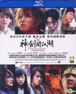 Rurouni Kenshin: The Legend Ends (Blu-ray Movie)