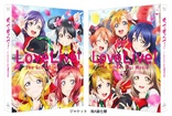 Love Live! The School Idol Movie (Blu-ray Movie), temporary cover art
