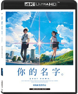 Your Name 4K (Blu-ray Movie), temporary cover art