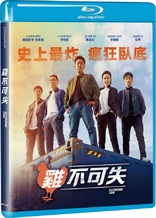 Extreme Job (Blu-ray Movie)