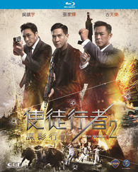 Line Walker 2: Invisible Spy (Blu-ray)