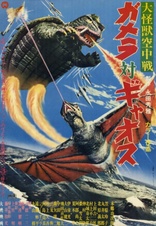 Gamera vs. Gyaos (Blu-ray Movie), temporary cover art