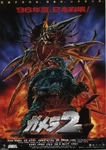 Gamera 2: Attack of the Legion (Blu-ray Movie)