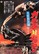 Gamera vs. Barugon (Blu-ray Movie), temporary cover art