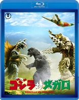 Godzilla vs. Megalon (Blu-ray Movie)