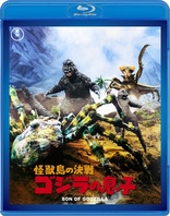 Son of Godzilla (Blu-ray Movie)