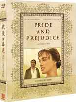 Pride & Prejudice (Blu-ray Movie), temporary cover art