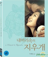 A Moment to Remember (Blu-ray Movie)