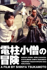 The Adventure of Denchu-Kozo (Blu-ray Movie)